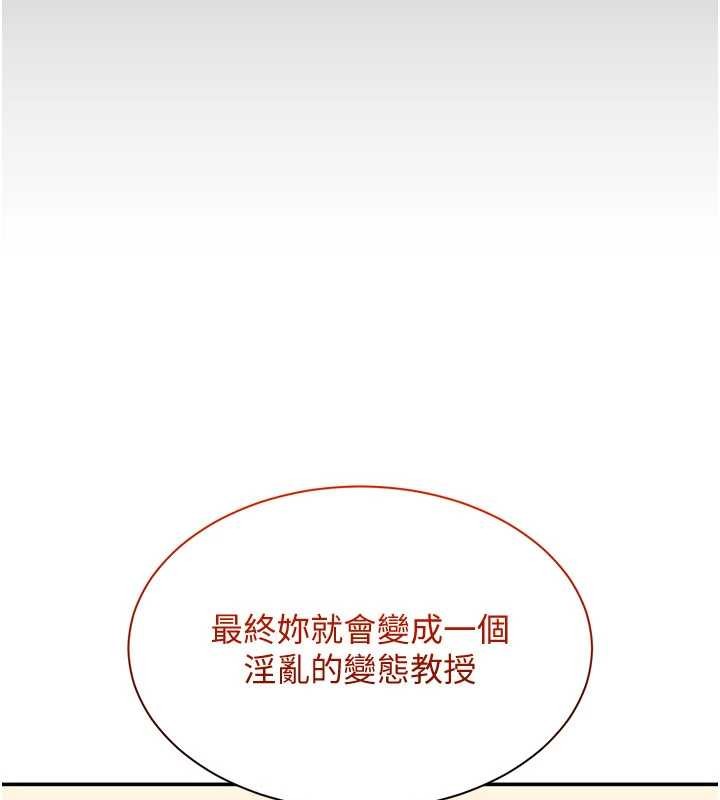 倒追游戏第28話-老師展現自己的最深處