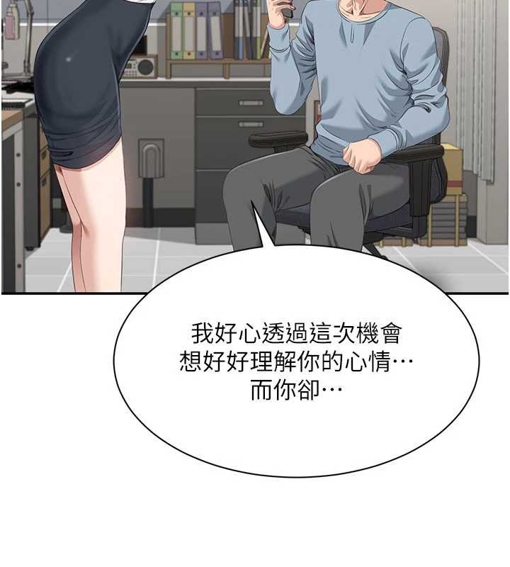 倒追游戏第28話-老師展現自己的最深處