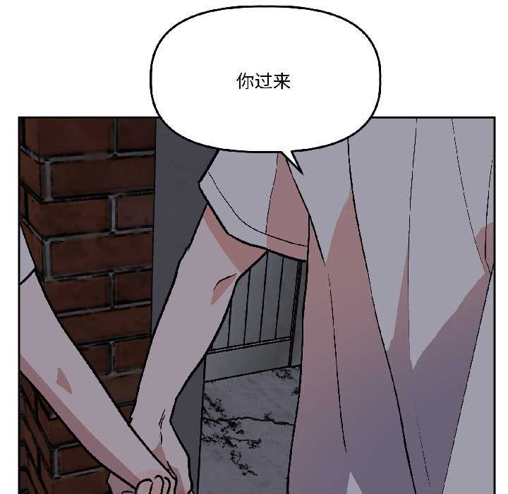 附属品少女的叛逆期第27話