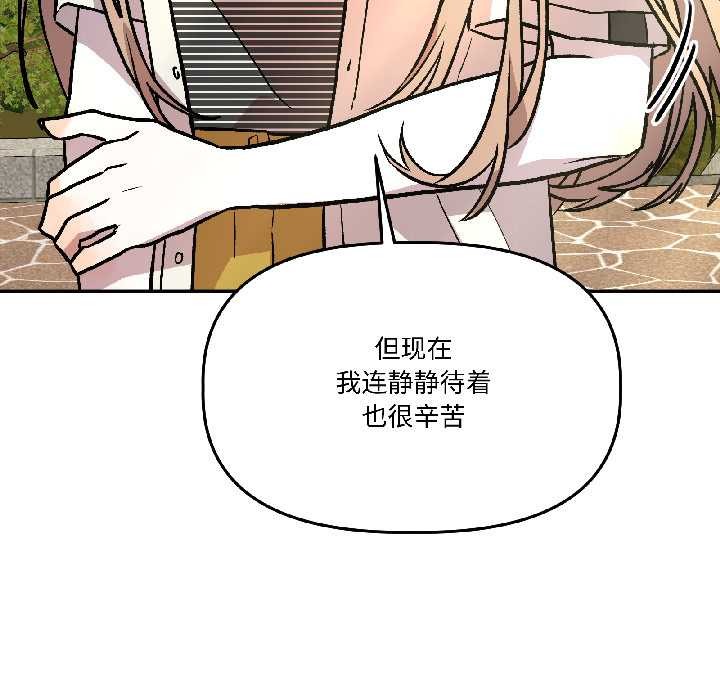 附属品少女的叛逆期第27話