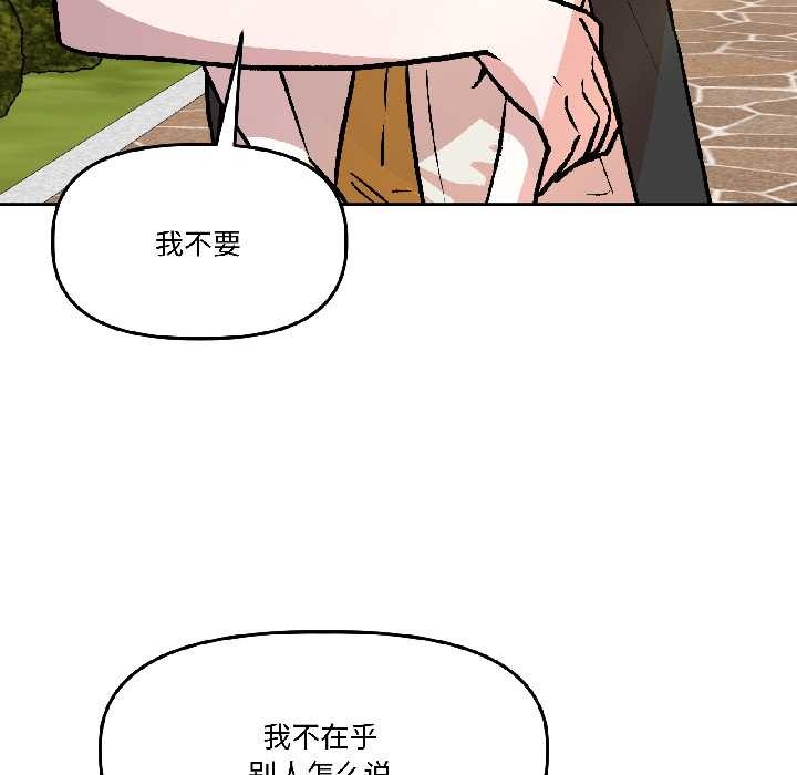 附属品少女的叛逆期第27話