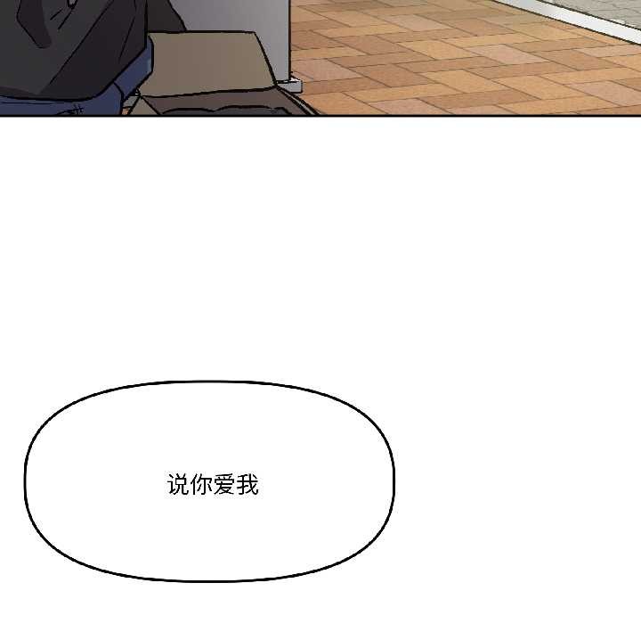 附属品少女的叛逆期第27話