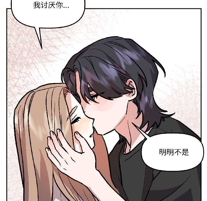 附属品少女的叛逆期第27話