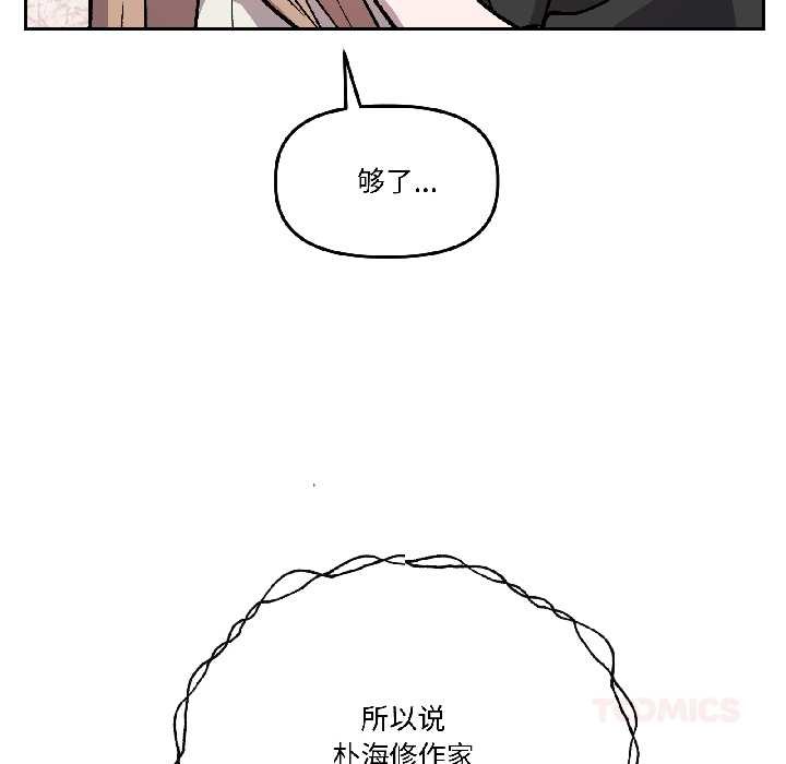 附属品少女的叛逆期第27話