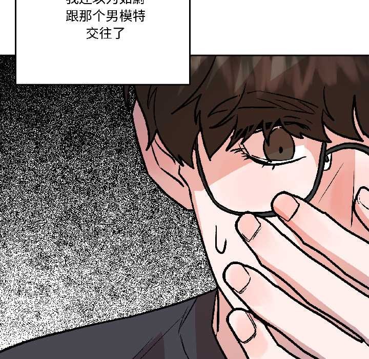 附属品少女的叛逆期第27話