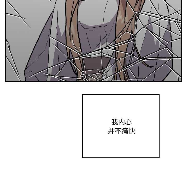 附属品少女的叛逆期第27話