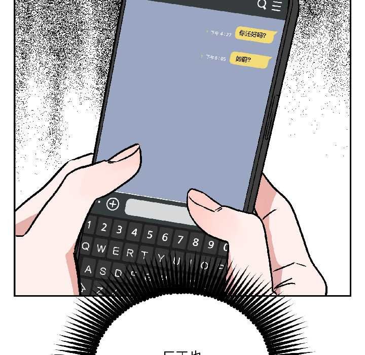 附属品少女的叛逆期第27話