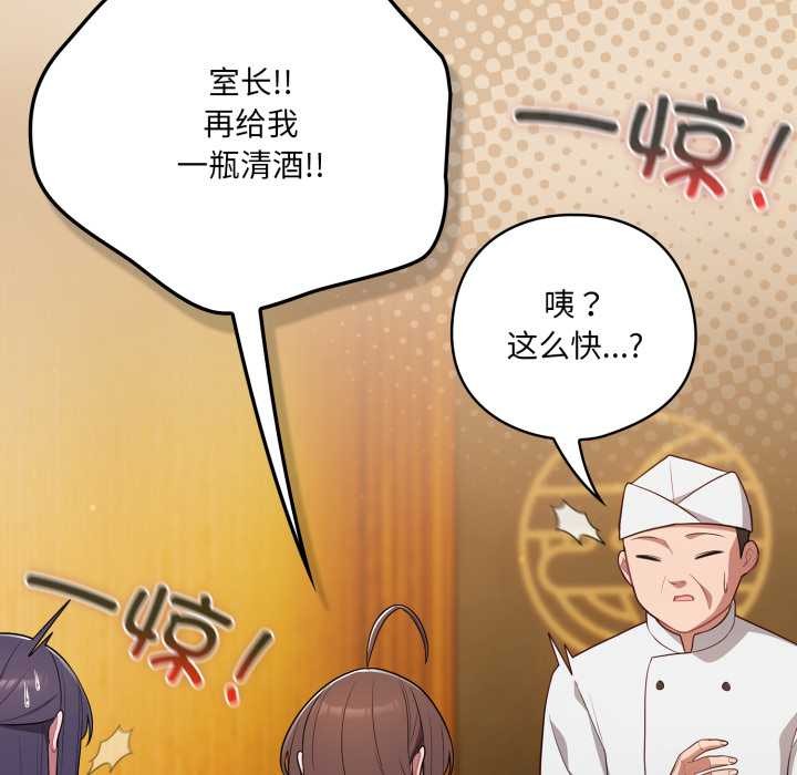 喵来的恋爱第46話