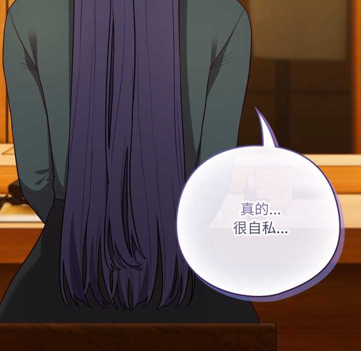 喵来的恋爱第46話