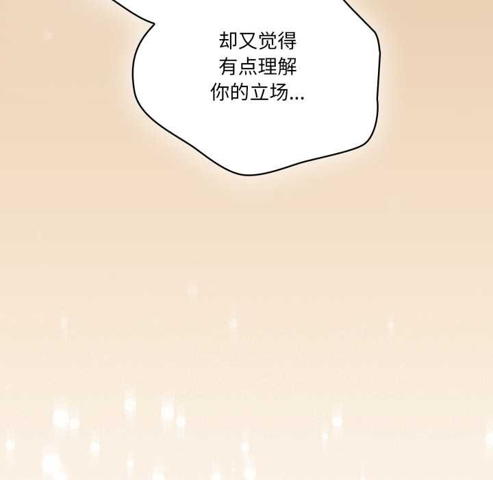 喵来的恋爱第46話