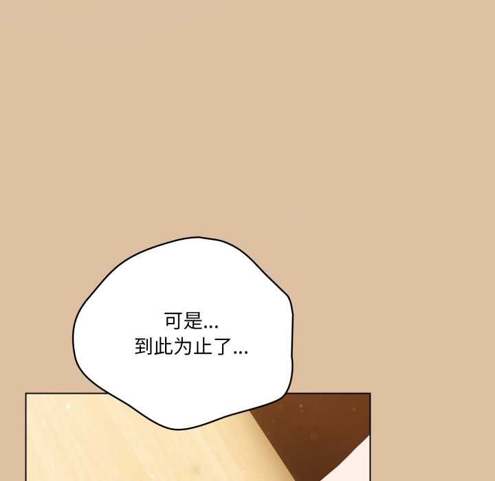 喵来的恋爱第46話