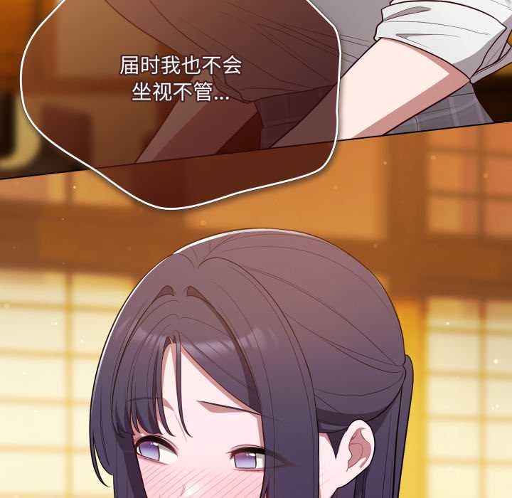 喵来的恋爱第46話