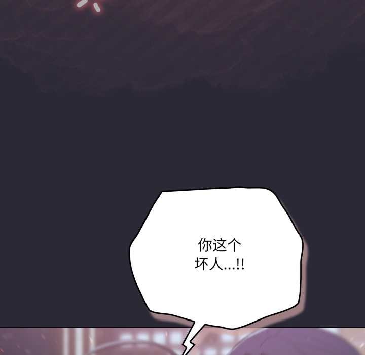 喵来的恋爱第46話