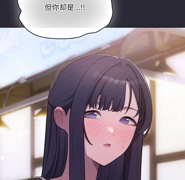 喵来的恋爱第46話