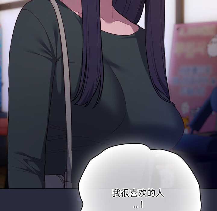 喵来的恋爱第46話