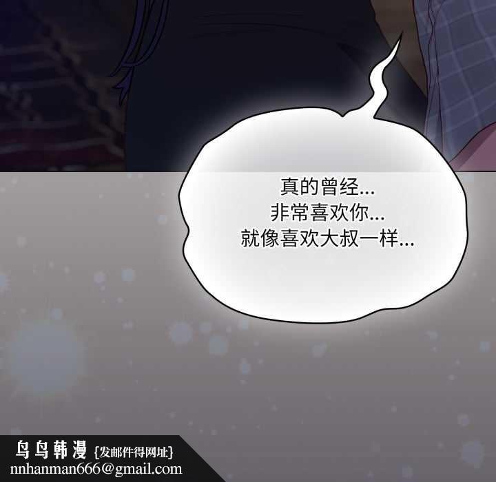 喵来的恋爱第46話