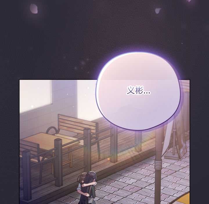 喵来的恋爱第46話