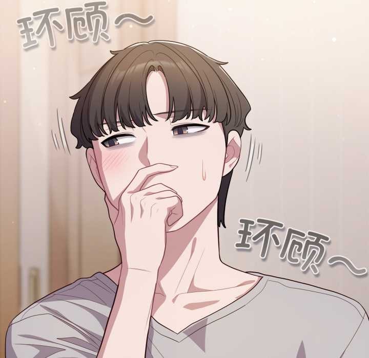 喵来的恋爱第46話