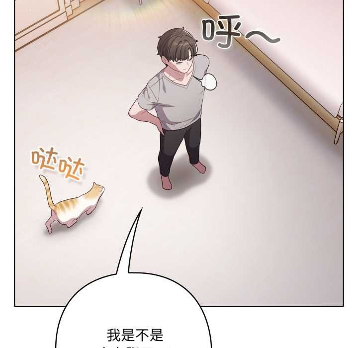 喵来的恋爱第46話