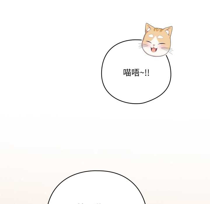 喵来的恋爱第46話