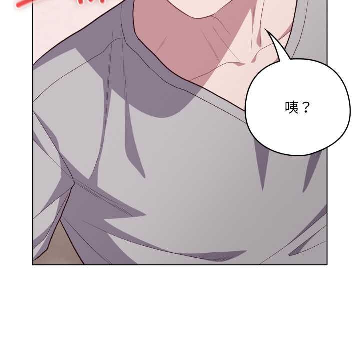 喵来的恋爱第46話