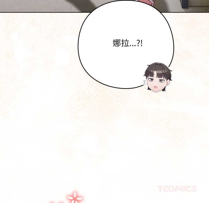 喵来的恋爱第46話