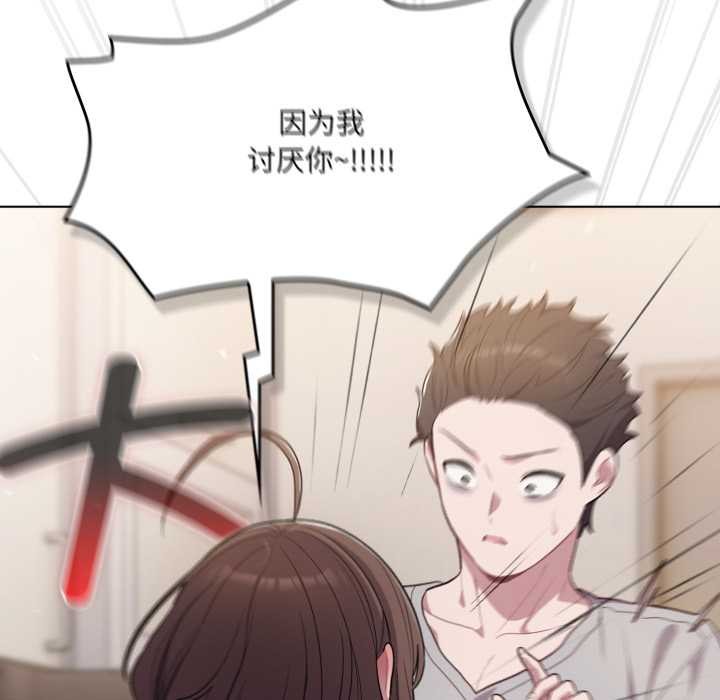 喵来的恋爱第46話