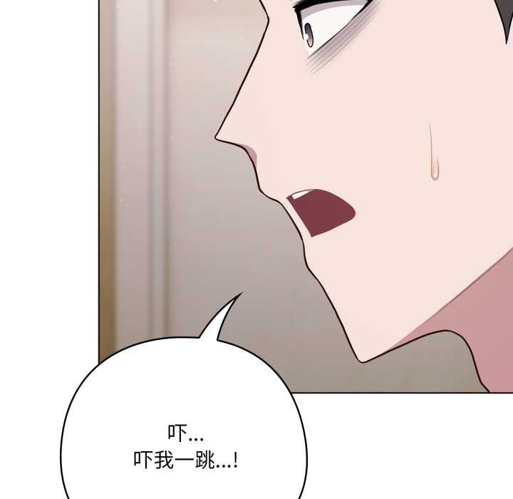 喵来的恋爱第46話