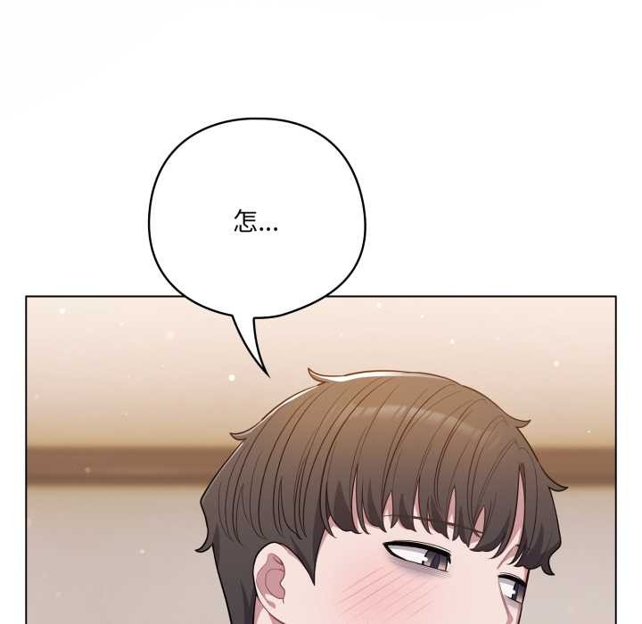 喵来的恋爱第46話
