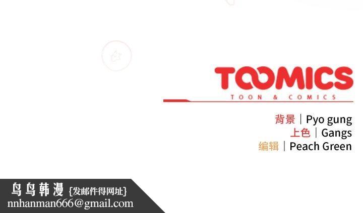 喵来的恋爱第46話