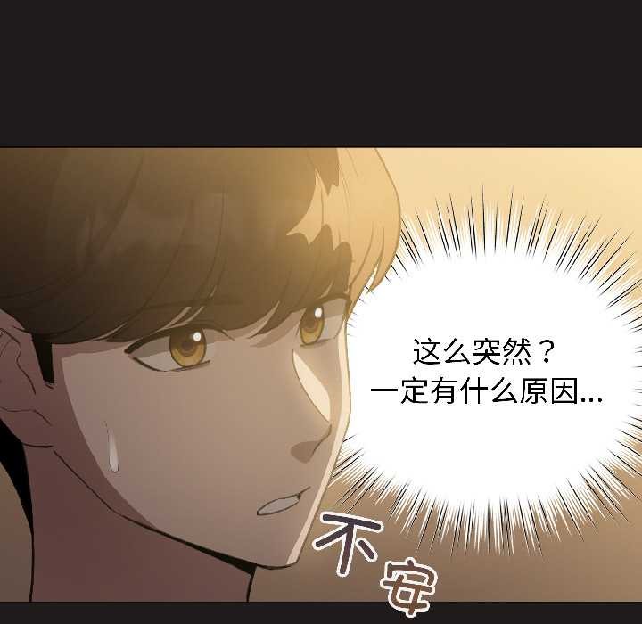 配角的生存任务第42話