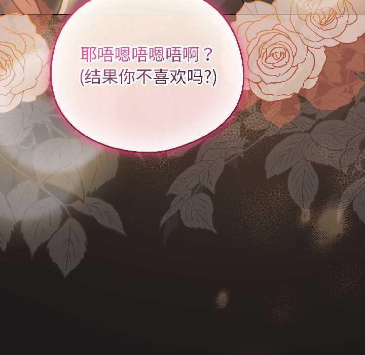 配角的生存任务第42話