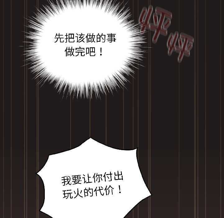 配角的生存任务第42話