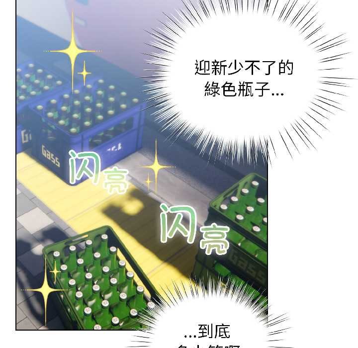 配角的生存任务第42話