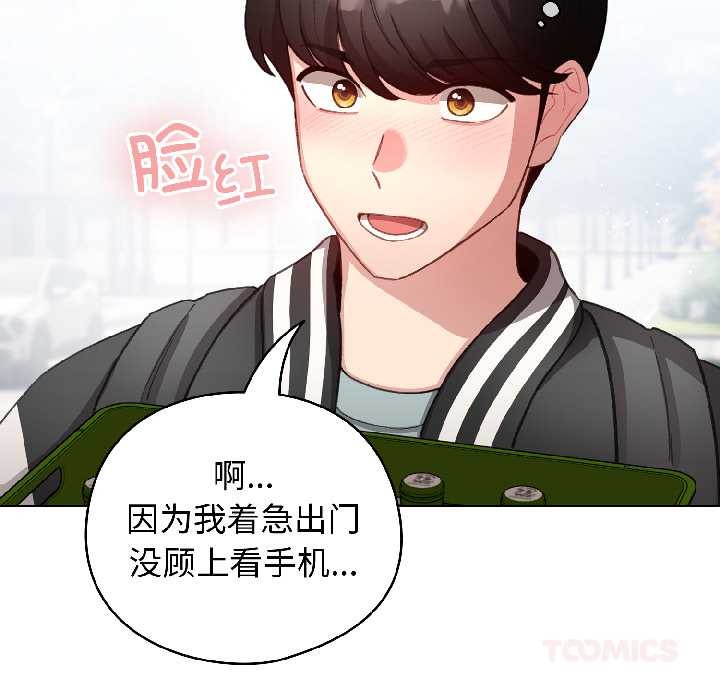 配角的生存任务第42話