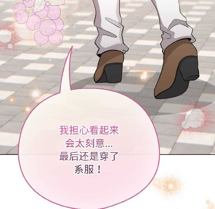 配角的生存任务第42話