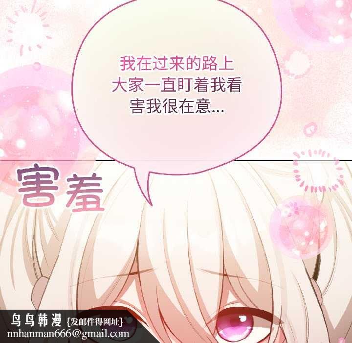 配角的生存任务第42話