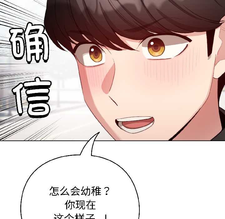 配角的生存任务第42話