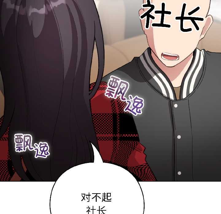 配角的生存任务第42話