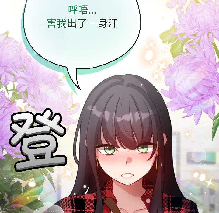 配角的生存任务第42話