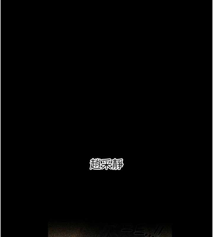 恶次人生第53話-給我學豬叫~