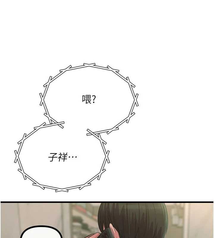 恶次人生第53話-給我學豬叫~