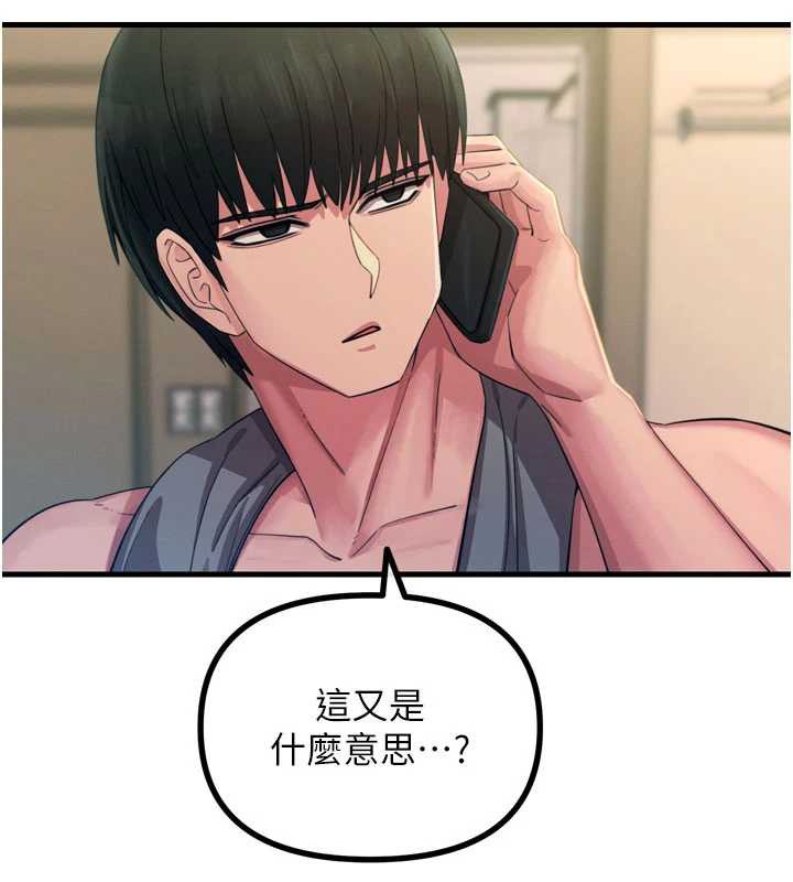 恶次人生第53話-給我學豬叫~