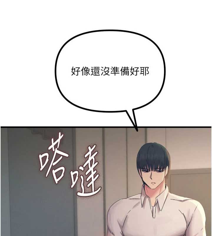 恶次人生第53話-給我學豬叫~