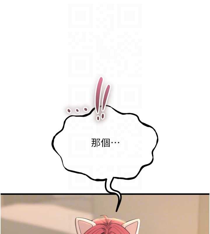 恶次人生第53話-給我學豬叫~