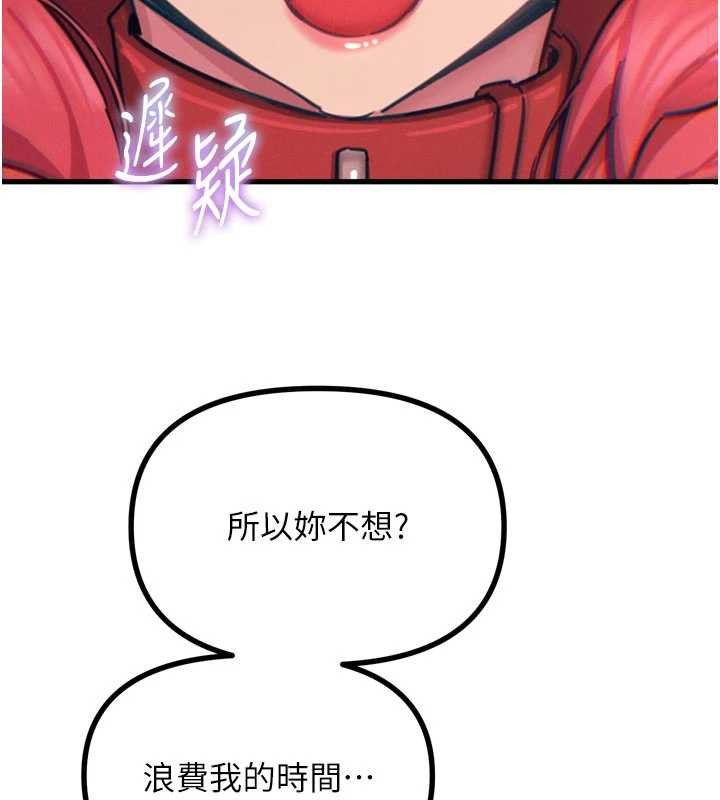 恶次人生第53話-給我學豬叫~