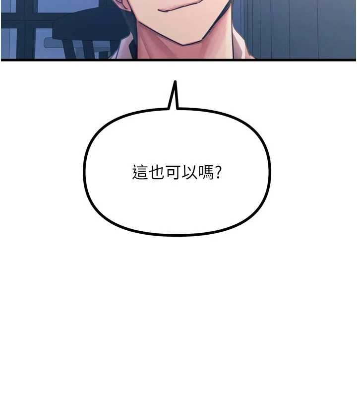 恶次人生第53話-給我學豬叫~