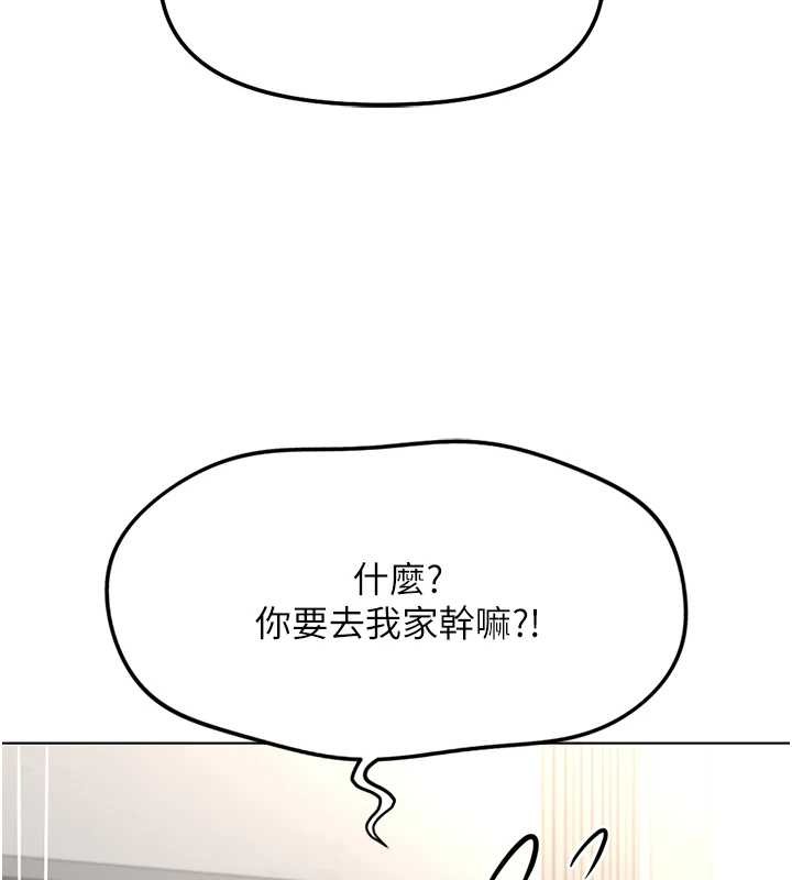 鲁蛇社畜的金手指第49話-準備生我的小孩吧!!