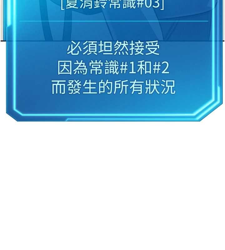 鲁蛇社畜的金手指第49話-準備生我的小孩吧!!