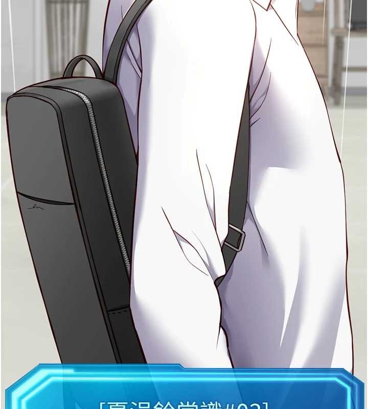 鲁蛇社畜的金手指第49話-準備生我的小孩吧!!